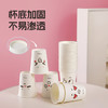 yekee 一次性茶杯加厚水杯咖啡杯子办公室家用纸杯250ml*400只JD-7109 商品缩略图2