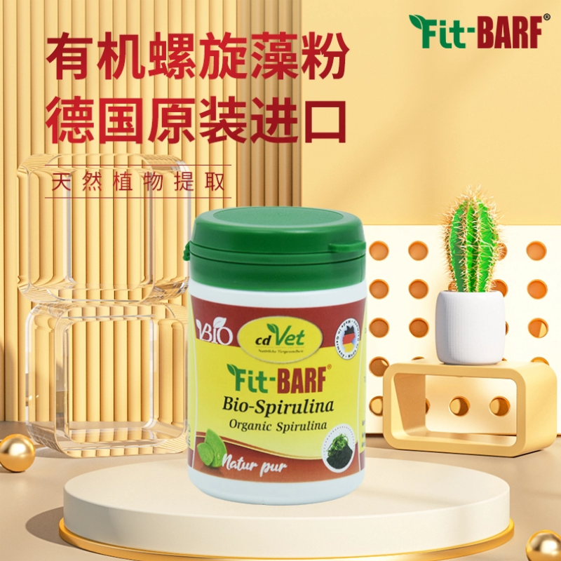 【新品】德国 cdVet 施德维特 有机螺旋藻粉  36g