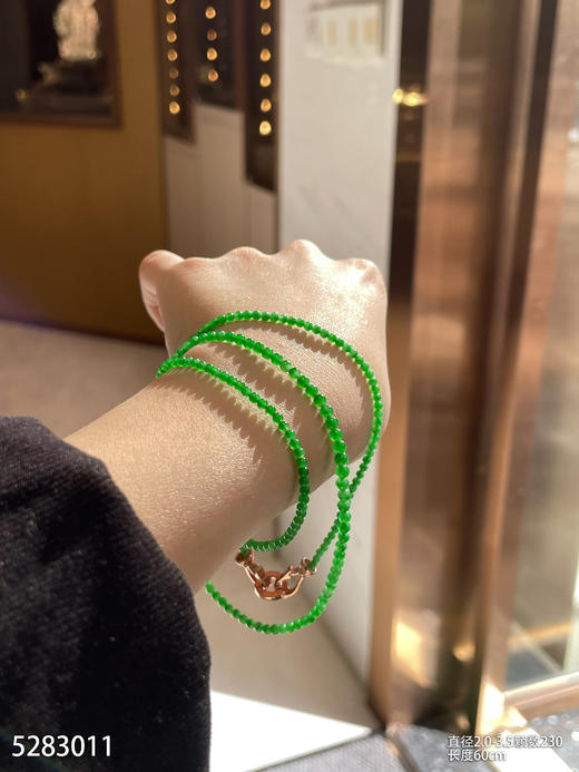 5283011，珠串。具体价格微信操作 商品图3