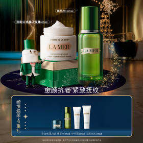 【爆】【圣诞季】1楼LAMER海蓝之谜经典面霜60ml(经典/云绒/凝霜）+精粹水150ml