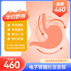 【半价秒杀】无痛胃镜、肠镜、胃肠镜检查套餐 商品缩略图0