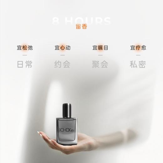 【新品特价！一秒上头】CHOKer一秒情趣调情香水30ml 商品图2