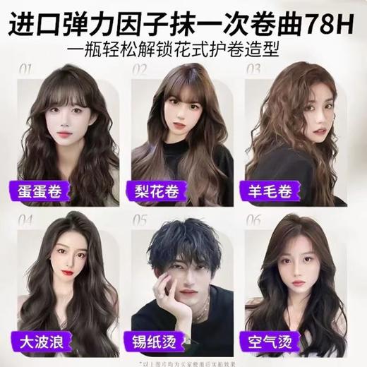 TIGI体吉宝贝蛋弹力素烫头后卷发精华素护卷定型滋润卷发保湿蓬松 商品图7