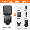 神牛V480触屏机顶闪光灯高速同步TTL锂电池热靴灯外拍便携婚礼摄影灯 商品缩略图1