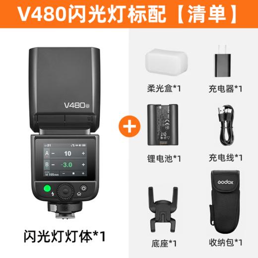 神牛V480触屏机顶闪光灯高速同步TTL锂电池热靴灯外拍便携婚礼摄影灯 商品图1