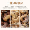 【甄选】奶茶杯腰果308g/罐 大颗粒饱满果仁 轻调三种口味 酥皮工艺一搓就剥 富含不饱和脂肪酸 补充营养 解馋小零食 商品缩略图6