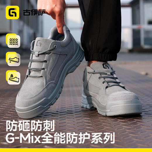 四季款新款低帮安全鞋防砸防刺穿反绒皮耐磨实心底4.0凯夫拉 商品图2