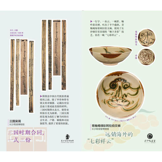 《文博日历2026》（典藏版） 商品图8