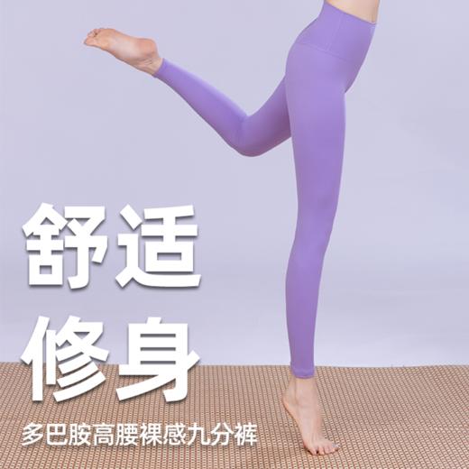 壁虎瑜伽【2512KZ456】多巴胺高腰裸感九分裤-偏小【5天发货】 商品图0