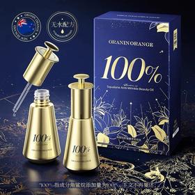 处理！！奥希新生角鲨烷抗皱精萃美容油