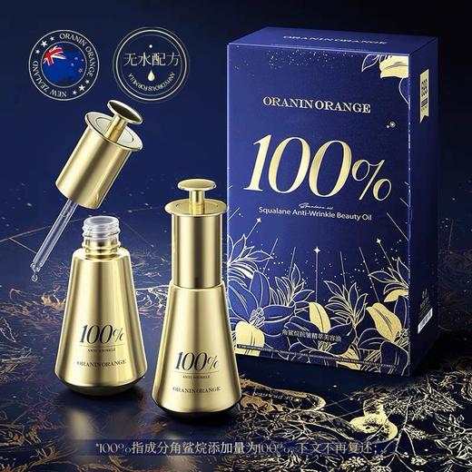 处理！！奥希新生角鲨烷抗皱精萃美容油 商品图0