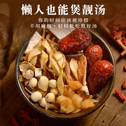 人民 莲子百合土鸡汤料100g 商品图1