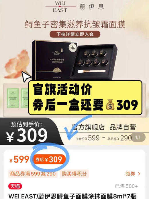 蔚yi思鲟鱼子发光面膜 商品图5