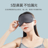 佳奥 乳胶眼罩 灰色J36A05AB4 商品缩略图2