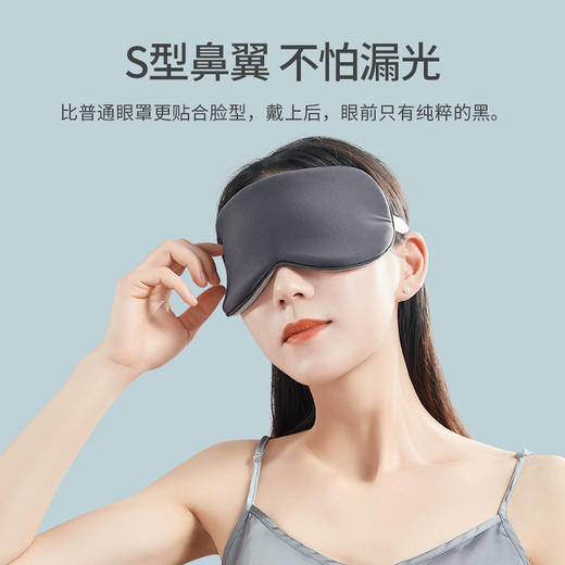 佳奥 乳胶眼罩 灰色J36A05AB4 商品图2