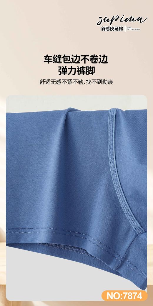 男士皮马棉净色滴胶包头平角内裤四角裤7874 商品图3