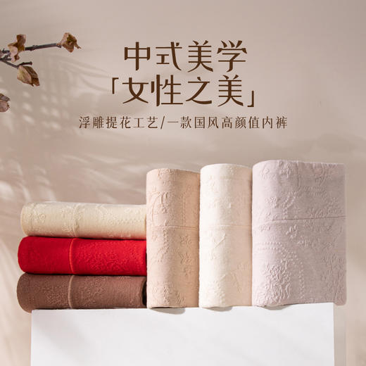 轻塑国风浮雕美臀裤（3条装） 商品图2