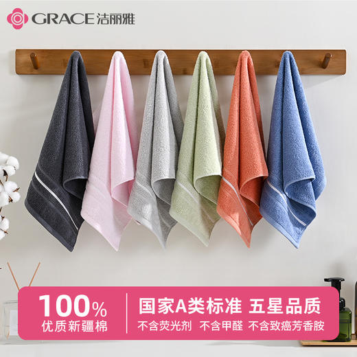 【岁末有礼】  洁丽雅唯爱纯棉毛巾礼盒4件套 商品图2