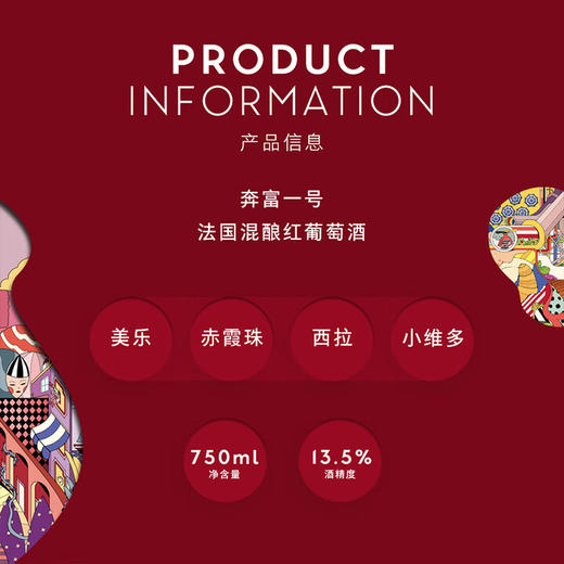 Penfolds 华晨宇同款 奔富一号法国干红葡萄酒750ml 多规格 商品图5