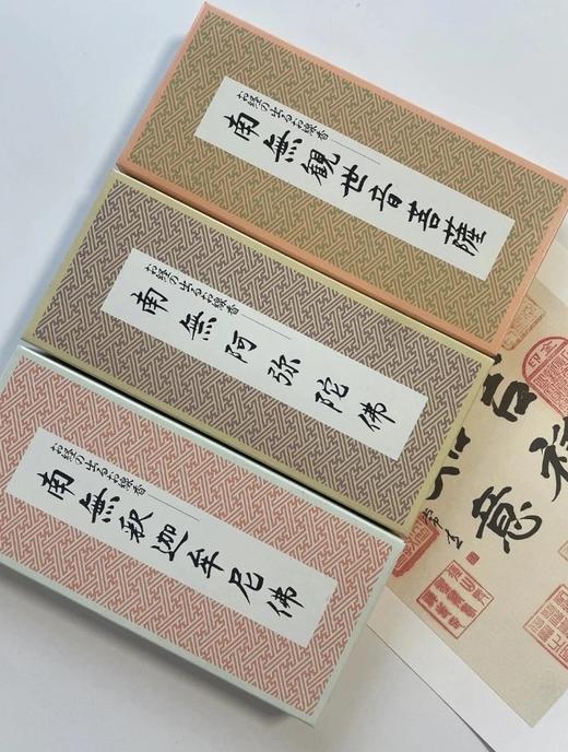 特价清仓~【日本香堂nipponkodo佛经线香16支/盒】5款可选！100%天然香料，余香可在室内停留2~3小时WD 商品图2