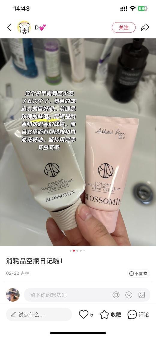 掌中花园的香氛护手霜（味道随机发） 商品图9