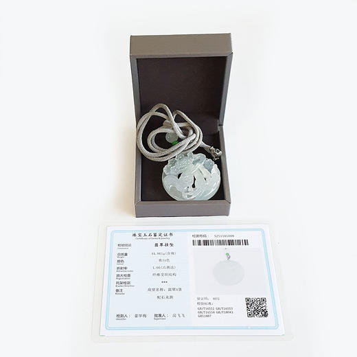 【天然正品】天然收藏级细腻冰种喜上眉梢圆形平安无事牌翡翠吊坠项链311025AH05 商品图1