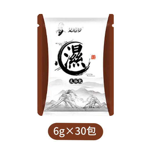 【拍1发4❗️多味草本足浴包】真材实料泡脚足浴包家用艾草药包泡脚粉抖音同款 四袋120包足浴包桶盆足贴凝胶 商品图6