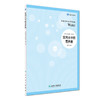 饮用水中的营养素  马冠生  主译  9787117242295  2017年5月参考书  人民卫生出版社 商品缩略图0
