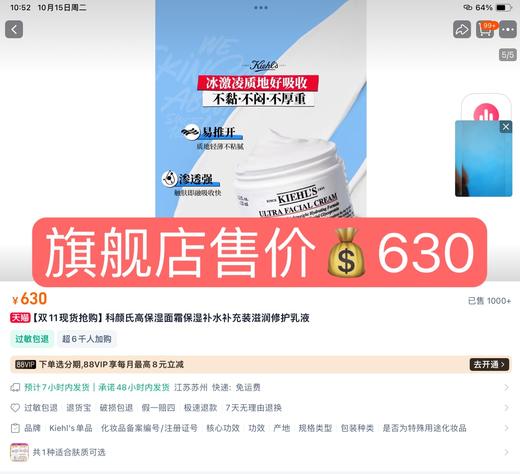 二店y 补水刚需【新版科颜氏高保湿面霜125ml】 商品图1