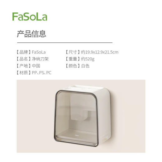 FaSoLa厨房刀架置物架筷子筒笼盒一体收纳架沥水防霉菜刀收纳盒 商品图1
