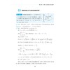 高中数学专项突破（解析几何）/浙大数学优辅/张蕴禄 编著/浙江大学出版社 商品缩略图3