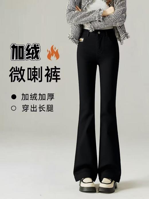 🔥🔥【2025爆款牛仔】加绒加厚微喇裤～5001小皮标简约百搭女神微喇裤小黑裤-喜出 商品图0