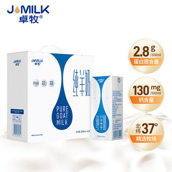 卓牧（JOMILK）纯羊奶优选关中山羊奶成人早餐天然A2蛋白200ml*16送礼盒 /水饮冲调 /常温奶 /羊奶 商品图1