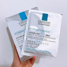 理肤泉B5面膜PRO 补水保湿紧急修护舒缓泛红敏感肌