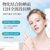 处理！！倾丽雅防晒霜防水防汗377防晒小金瓶SPF50军训隔离紫外线 商品缩略图4