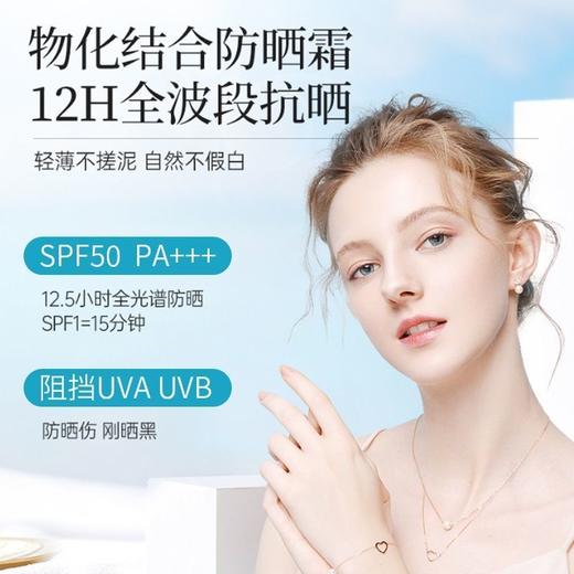 处理！！倾丽雅防晒霜防水防汗377防晒小金瓶SPF50军训隔离紫外线 商品图4