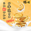 疆小馕新疆特产牛奶馕1kg*1箱原味烤馕解馋小零食节庆礼盒速食开袋即食 /休闲食品 /中式糕点 /其他中式糕点 商品缩略图5