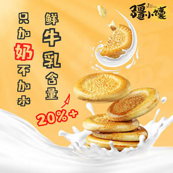 疆小馕新疆特产牛奶馕1kg*1箱原味烤馕解馋小零食节庆礼盒速食开袋即食 /休闲食品 /中式糕点 /其他中式糕点 商品图5