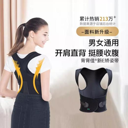 杨幂同款【babaka背背佳新E矫姿带】背背佳矫正带🎒双重拉伸塑造挺拔体态🩰贴合人体自然曲度，柔性矫姿不伤背 商品图4