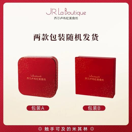 【女神节】乔尔卢布松 拿破仑巧克力千层酥 175g 商品图3