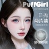 【套餐活动】PuffGirl日抛新品活动/日抛  2片装 商品缩略图0
