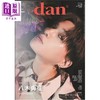 【中商原版】TV指南dan vol.57 八木勇征/庄司浩平 限定版 日文原版日韩 週刊TVガイド関西版 2025年11月29日号増刊 TVガイドdan vol.57 商品缩略图0