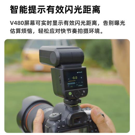神牛V480触屏机顶闪光灯高速同步TTL锂电池热靴灯外拍便携婚礼摄影灯 商品图3