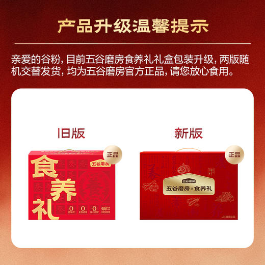 【五谷磨房】桃花颜礼盒1092g 商品图10