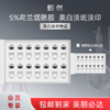 sy 甄然烟酰胺美白焕颜精华液2ml*14支*2盒 商品缩略图0