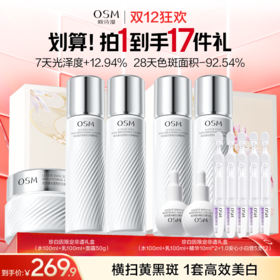 【必买！到手17件】全新升级-买1套送1套，到手2瓶正装水+2瓶正装乳+1瓶面霜+20ml精华+10支小白管+珍白因限定非遗礼盒