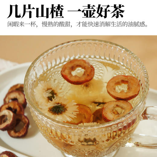 人民 瓶装有机山楂圈110g 商品图3