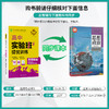 【人教版】2026年春 实验班提优训练   高中思想政治选择性必修(1)·当代国际政治与经济 商品缩略图2