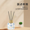 "美穗吉家 无火香薰 50ml" 商品缩略图3