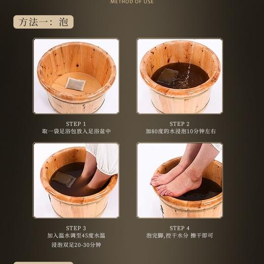 心选丨老北京秘制配方草本足浴包30包/袋 商品图3